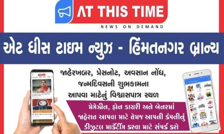 256411694171725 temp file 20230908 164522 સાબરકાઠાંમાં આયુષમાન ભવઃ અભિયાન અંતર્ગત વિવિધ કાર્યક્રમોનું વિશેષ આયોજન*