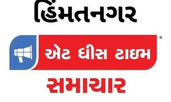 729321695212303 temp file 20230920 174817 *જિલ્લાકક્ષાની નવરાત્રી રાસ-ગરબા સ્પર્ધામાં ભાગ લેવા બાબત*