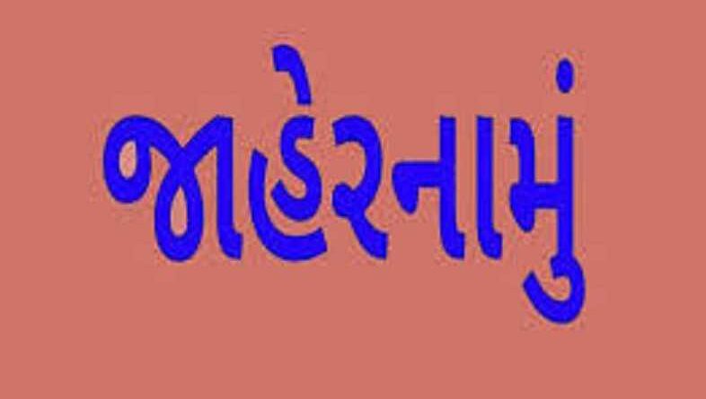 265991699519228 temp file 20231109 141026 આગામી તા-૧૦/૧૧/૨૦૨૩થી તા-૨૨/૧૧/૨૦૨૩ સુધી શ્રી કષ્ટભંજન હનુમાનજી મંદિર દ્વારા શતામૃત મહોત્સવ અન્વયે ટ્રાફિક નિયમન માટે અધિક જિલ્લા મેજિસ્ટ્રેટ દ્વારા જાહેરનામું