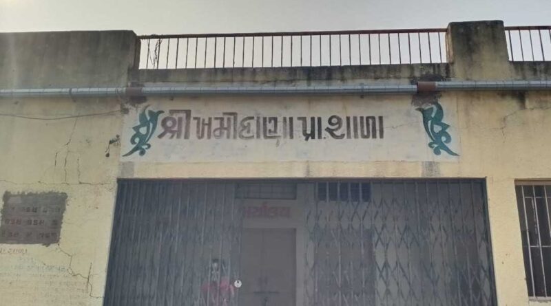 519091704708532 temp file 20240108 153850 તા.૧૦ જાન્યુઆરીના રોજ બરવાળા તાલુકાકક્ષાનો (ગ્રામ્ય-નવમાં તબક્કાનો ) સેવા સેતુનો કાર્યક્રમ ખમીદાણા ગામની સરકારી શાળા ખાતે યોજાશે