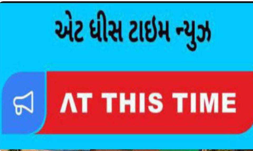 121171708447048 temp file 20240220 220725 રાજ્યની સરકારી પ્રાથમિક શાળાઓ ભૌતિક સગવડો સાથે સ્માર્ટ અને ડિજિટલ બની : શિક્ષણ મંત્રી શ્રી કુબેરભાઇ ડિંડોર