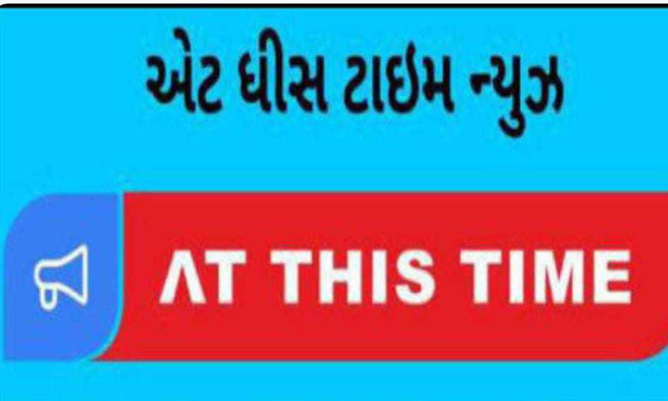 135771708446581 temp file 20240220 215937 ખેલ મહાકુંભ' ના પરિણામે ગુજરાતમાં રાષ્ટ્રીય- આંતરરાષ્ટ્રીય સ્તરના ખેલાડીઓ તૈયાર થયા :