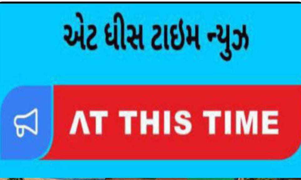 214031708447416 temp file 20240220 221333 मुख्यमंत्री श्री भूपेंद्र पटेल का राज्य में प्रति तहसील एक गाँव स्मार्ट विलेज के रूप में विकसित करने की दिशा में महत्वपूर्ण कदम