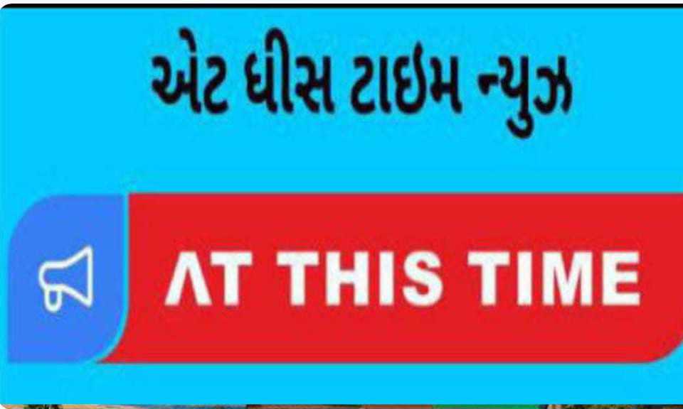 426761708599221 temp file 20240222 162337 જિલ્લામાં આગામી તા.૬ માર્ચ સુધી સભા સરઘસ અને હથિયારબંધી