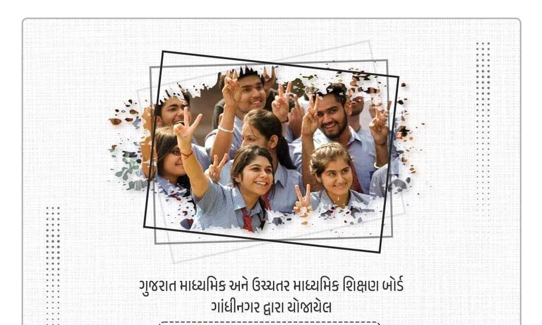 ગુજરાત માધ્યમિક અને ઉચ્ચતર માધ્યમિક શિક્ષણ બોર્ડ ગાંધીનગર દ્વારા પરિણામ જાહેર થતાં વિદ્યાર્થીઓને ઉપાધ્યક્ષ બોઘરાએ શુભકામનાઓ પાઠવી