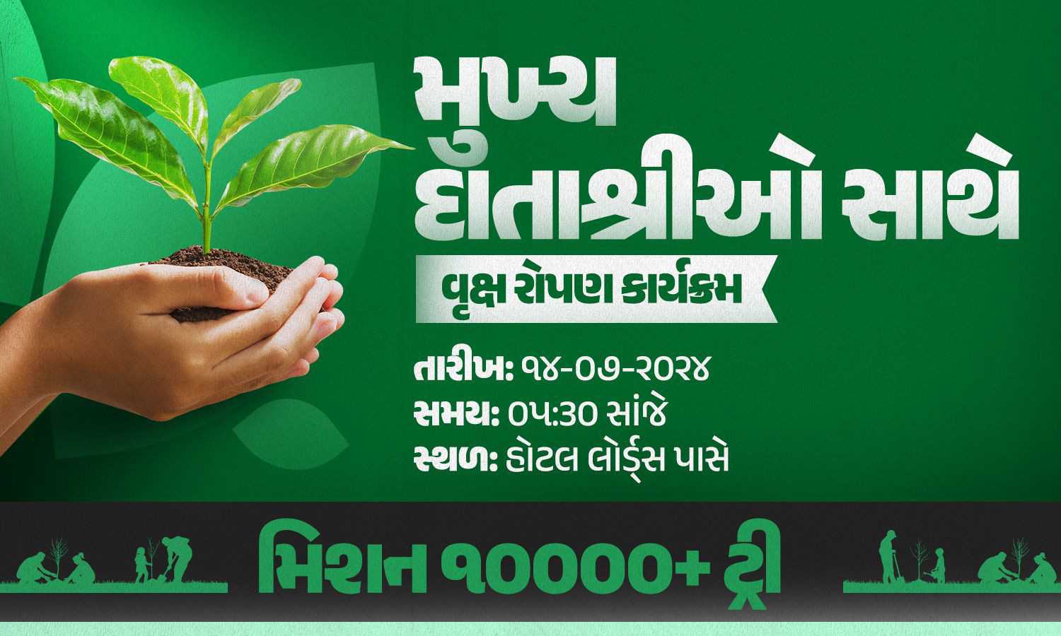 550501720866894 temp file 20240713 160452 ચોપાટીને 400 વૃક્ષો દ્વારા હરિયાળી બનાવવા અભિયાનનો રવિવારે થશે શુભારંભ