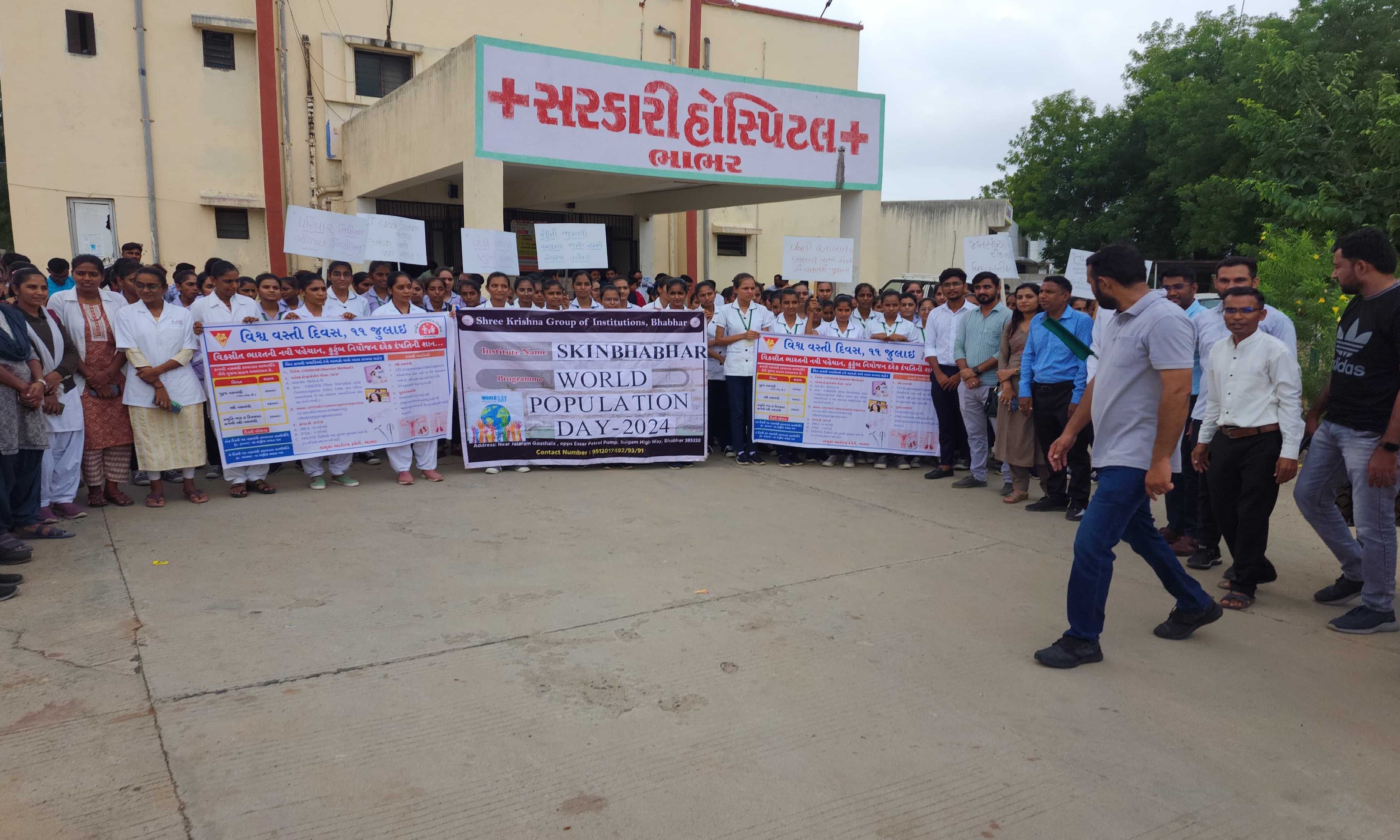 825301720778253 temp file 20240712 152729 વિશ્વ વસ્તી દિન નિમિતે તાલુકા આરોગ્ય કચેરી ભાભર અને ક્રિષ્ના નર્સિંગ કૉલેજ ભાભર દ્વારા રેલી યોજાઇ