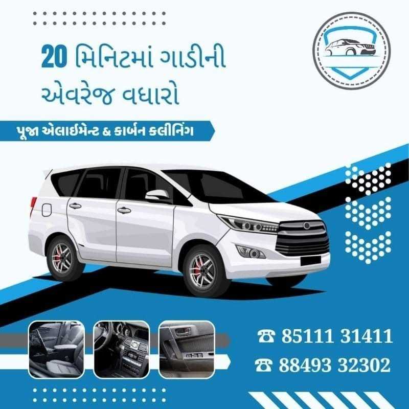 અરે હા! ગાડી ની એવરેજ વધારી પણ શકાય છે