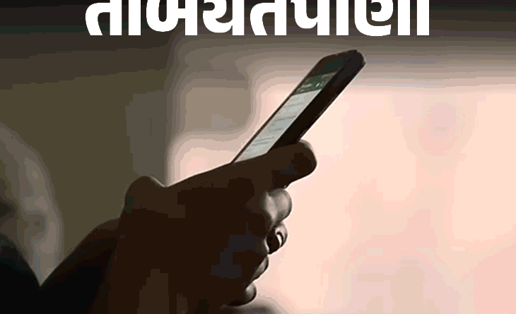 sehatnama cover 24 sep 2024 1727187894 મોબાઈલ ફોનથી કેન્સર થતું નથી:WHO એ ડર દૂર કર્યો, પરંતુ શું મોબાઈલ સંપૂર્ણપણે સુરક્ષિત છે? વાંચો શું કહે છે ડૉક્ટર