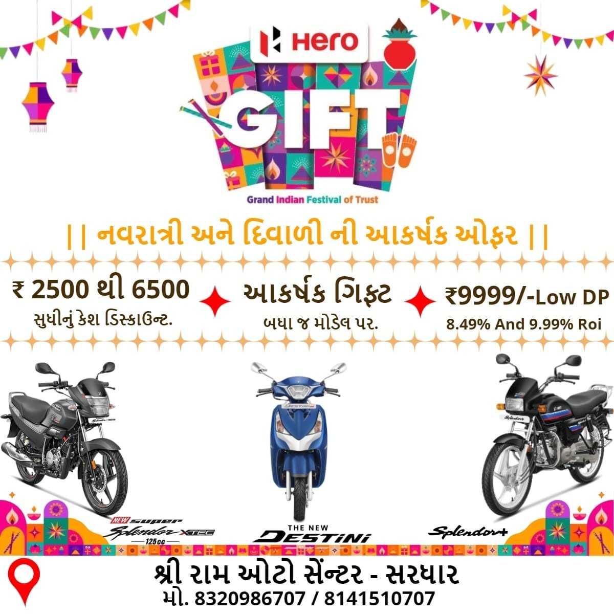 આવી ઓફર સાથે હીરોનું બાઈક મળતું હોય તો બુક અહીંયા જ કરાવાય