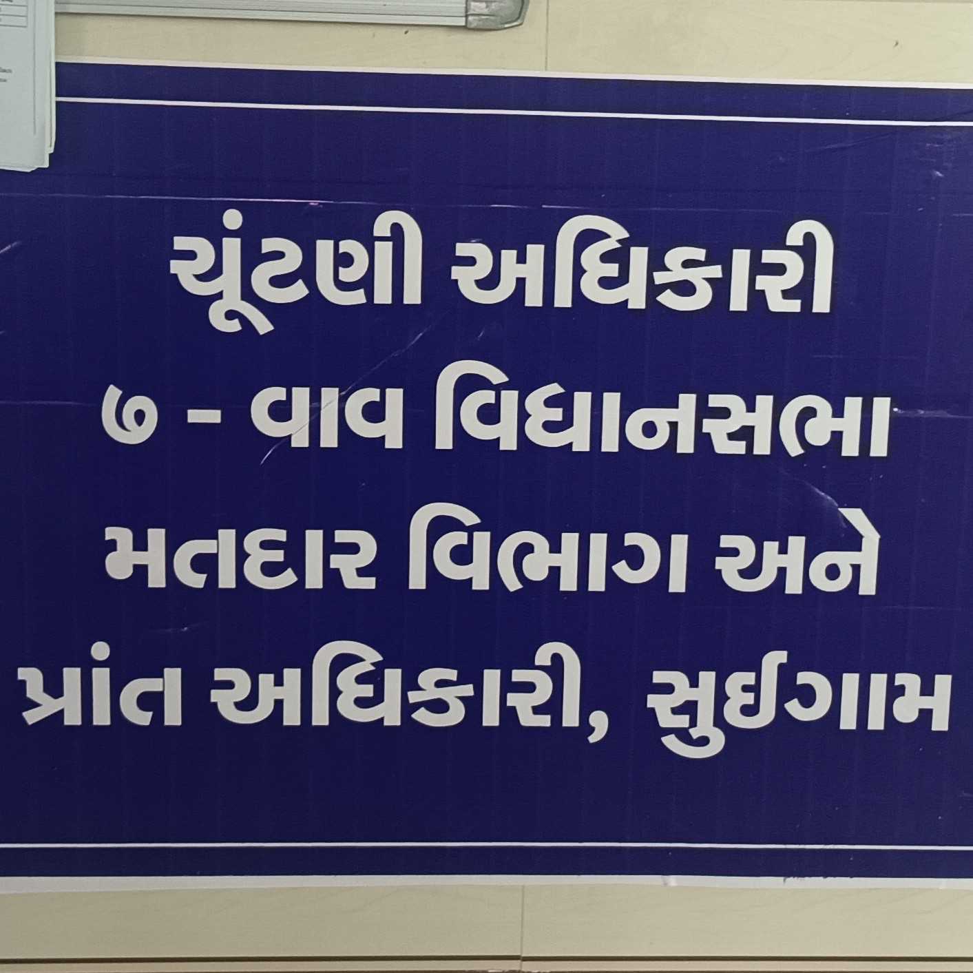 વાવ પેટા ચૂંટણીને લઇ બે વિડિયા વાઈરલ, એક કોંગ્રેસ હારશે તો નાક કાપી નાખીશ,બીજો ભાજપ હારશે તો બિન ખેડૂત થઈ જઈશ.