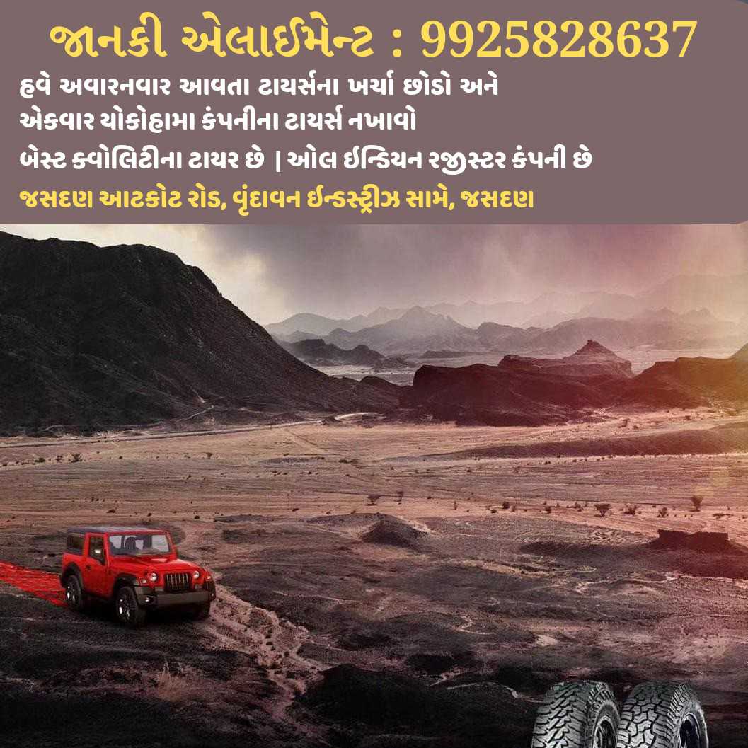 શું તમારી કારના પણ ટાયર્સ વહેલા ઘસાઈ જાય છે