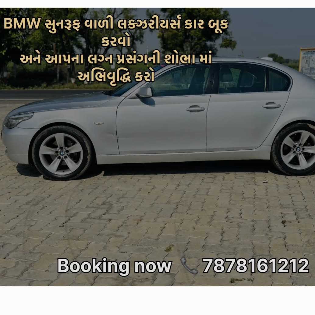 💍✨ તમારા લગ્ન પ્રસંગની શાન વધારવા લક્ઝરી BMW!✨💍