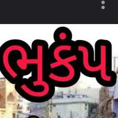 BREAKING NEWS
ઉત્તર ગુજરાતમાં 4.2નો તીવ્રતાનો ભૂકંપ આવ્યો. પાલનપુર, મહેસાણા,
અમદાવાદ સહિતના શહેરોમાં ભૂકંપના આંચકા અનુભવાયા; પાટણથી 13 કિમી દૂર સેવાળા ગામમાં એપીસેન્ટર