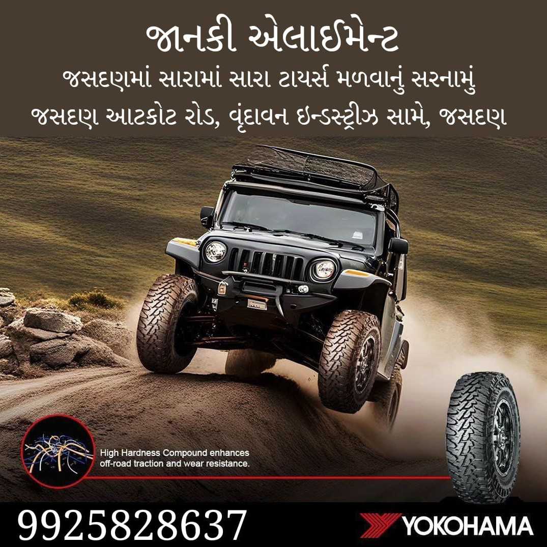 જસદણમાં સારામાં સારા ટાયર્સ નું સરનામું એટલે જાનકી એલાઈમેન્ટ