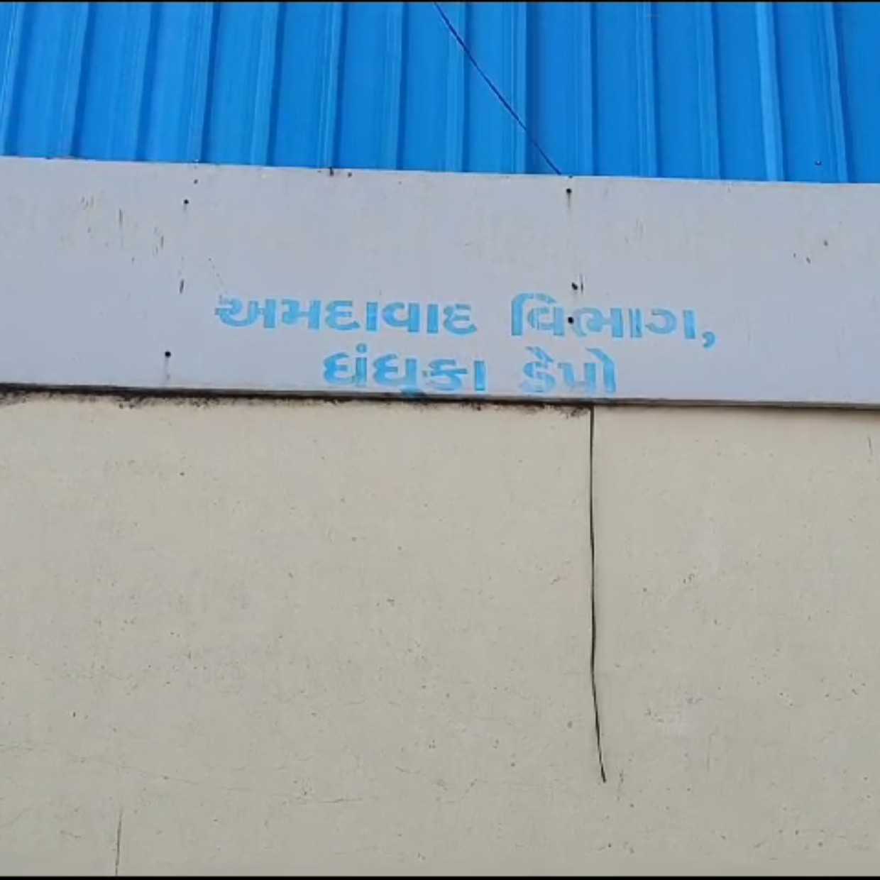 403851733896984 temp file 20241211 113258 ધંધુકા બુરાનપુર બસનો રૂટ છાશવારે રદ થતાં વિધાર્થીઓને હાલાકી.