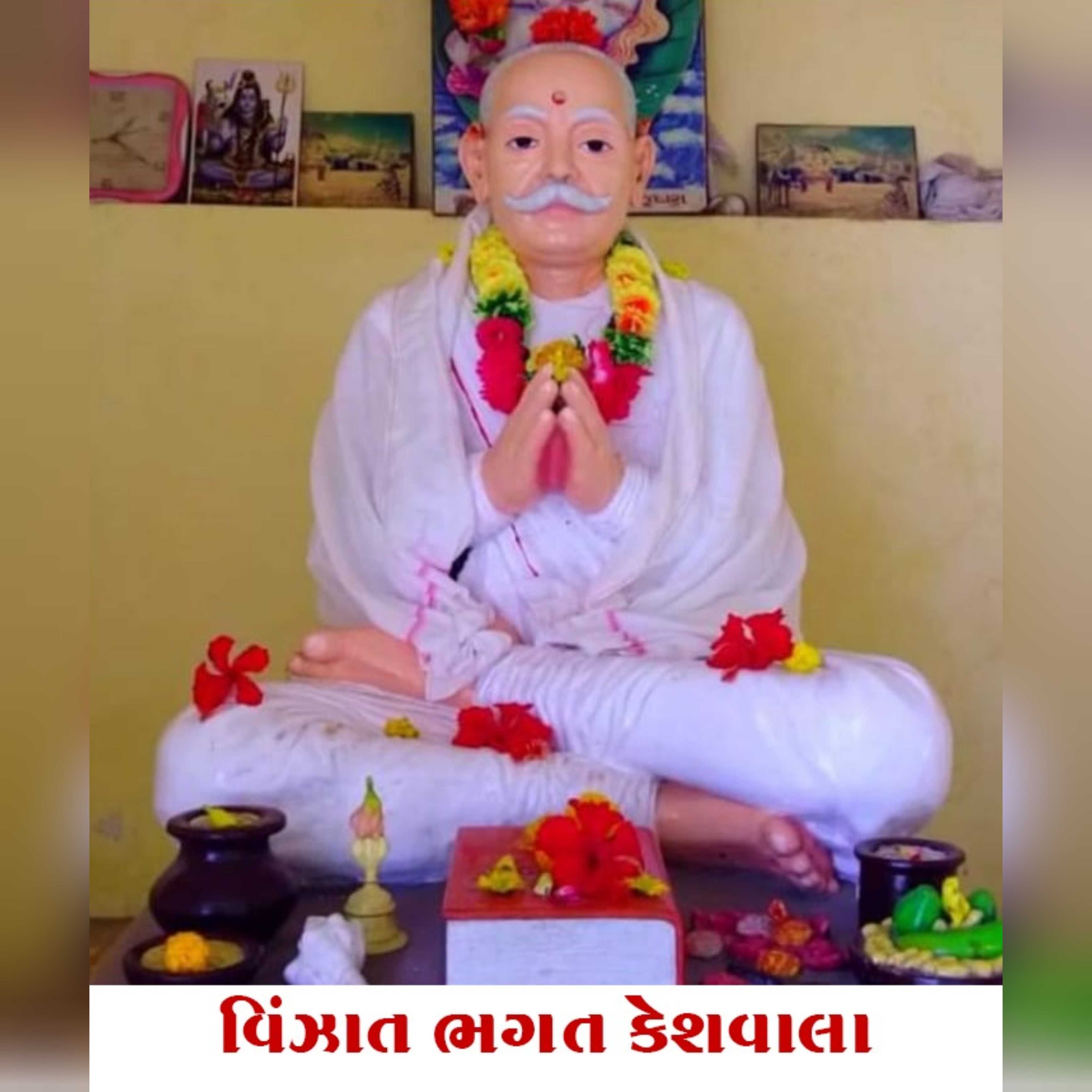 શ્રી વિંઝાત ભગત મહેર સમાજ વિસાવાડા-મુળ દ્વારકા ખાતે શનિવારથી રામદેવ ભક્તિ માનસ કથાનો આરંભ