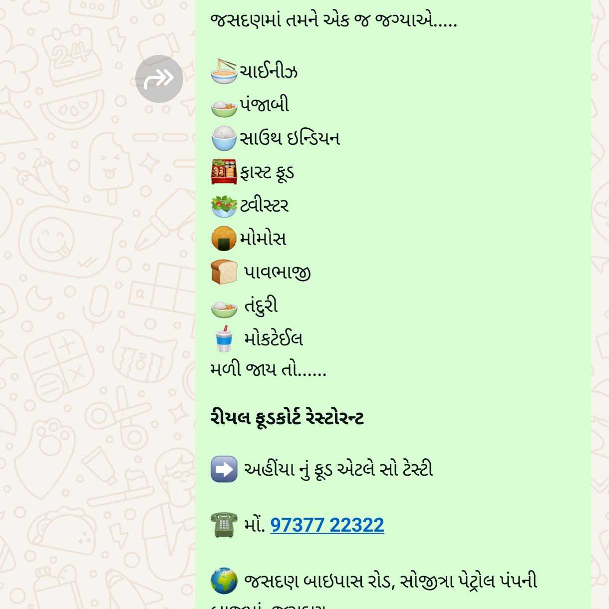 જસદણમાં તમને એક જ જગ્યાએ…..