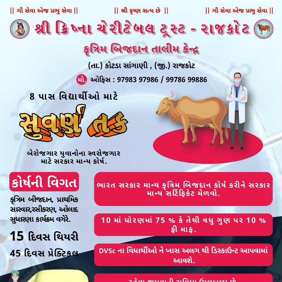 મહિને 20 થી 40 હજારની આવક મેળવવા માંગો છો…??