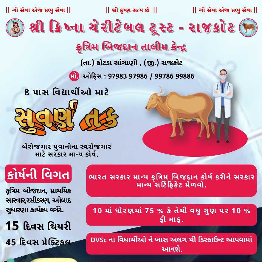 શુ તમે મહિનાની 20 થી 40 હજારની આવક મેળવવા માંગો છો…??