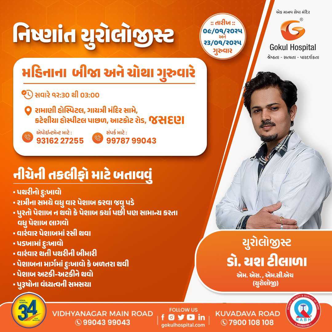 લાંબા સમયની પીડા (બીમારી) ને હમેશાની માટે દુર કરવી હોય તો એકવાર અવશ્ય પહોંચી જજો