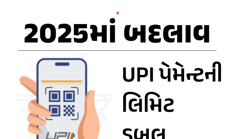 comp 1 new 1735704433 જૂના ફોનમાં વોટ્સએપ નહીં ચાલે:UPIથી ડબલ પૈસા મોકલી શકાશે, કાર મોંઘી થશે; જાણો 2025ના મોટા ફેરફાર