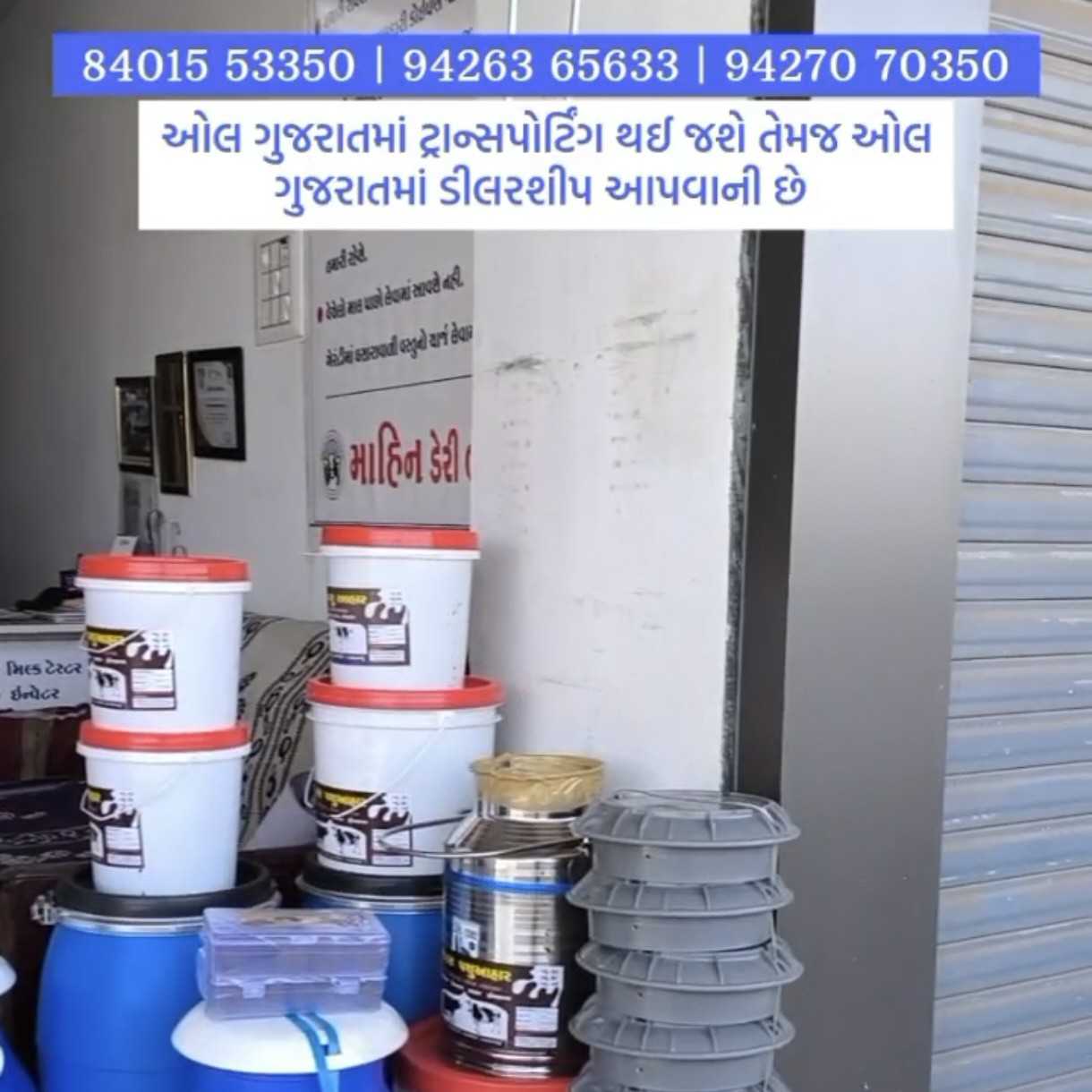 વધુ દૂધ, વધુ ફેટ, વધુ નફો એટલે ગૌરસ પશુઆહાર