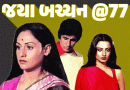 જયાએ રેખાને સંભળાવી દીધું-હું અમિતાભને ક્યારેય છોડીશ નહીં:રેખાના સેંથામાં સિદૂર જોઈને જયા રડવા લાગી, બચ્ચનની હિરોઇન બનીને સિતારો ચમકાવી દીધો