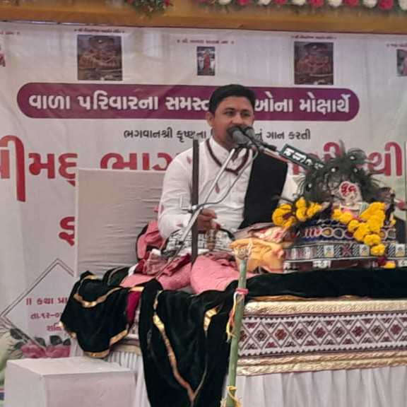 વાળા પરિવારના પિતૃઓના મોક્ષાર્થે શ્રીમદ ભાગવત કથાનું ભવ્ય આયોજન