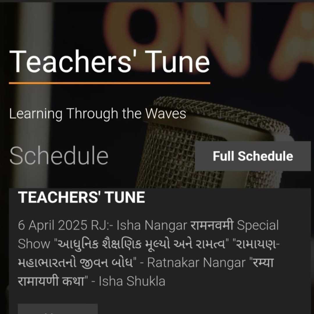 સાયલા ના થોરિયાળીના લેખકનો રેડિયો પર વાર્તાલાપ યોજાયો