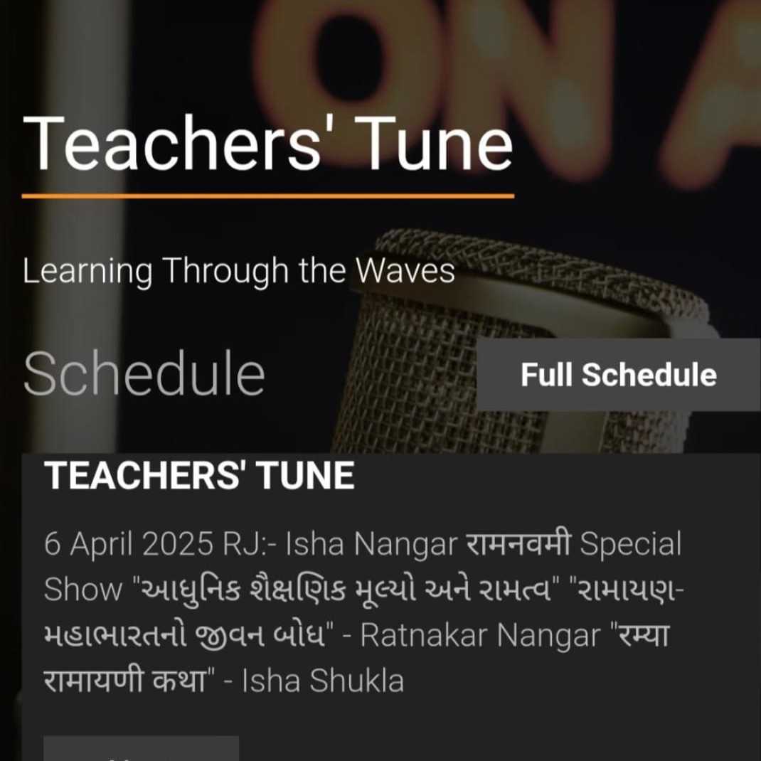 બોટાદના લેખકનો રેડિયો પર વાર્તાલાપ