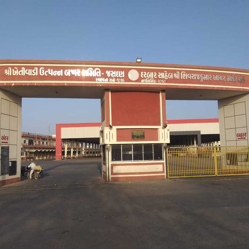 જસદણ માર્કેટયાર્ડમાં  તા:12/04/2025 ને શનિવાર ના રોજ  ” હનુમાન જયંતિ”  નિમિતે માર્કેટયાર્ડ નું તમામ કામકાજ બંધ રહેશે.