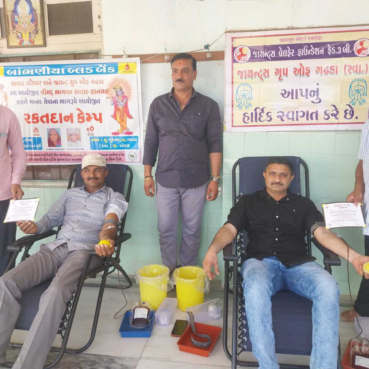 જાયન્ટ્સ ગ્રુપ ઓફ ગઢડા અને ચાવડા પરિવાર ગુંદાળા આયોજિત બ્લડ ડોનેશન કેમ્પ યોજાયો